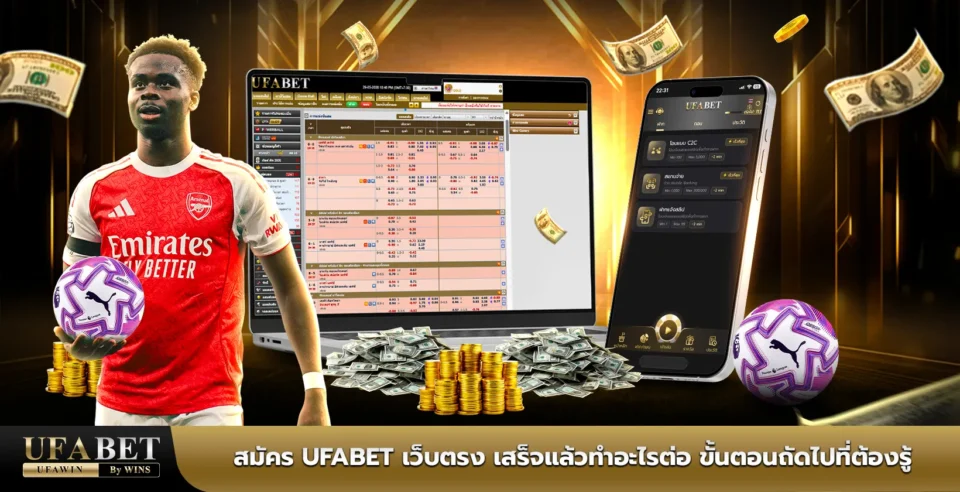 ufabet