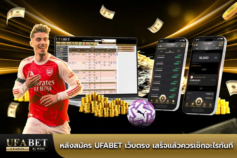 ufabet