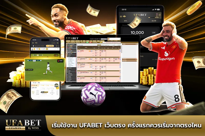 ufabet